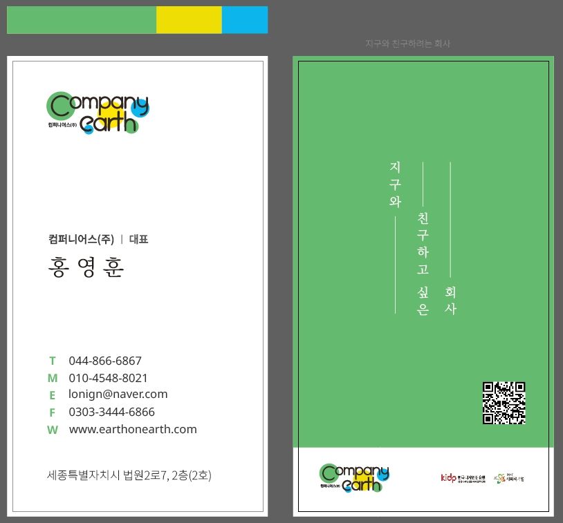 컴퍼니어스 명함